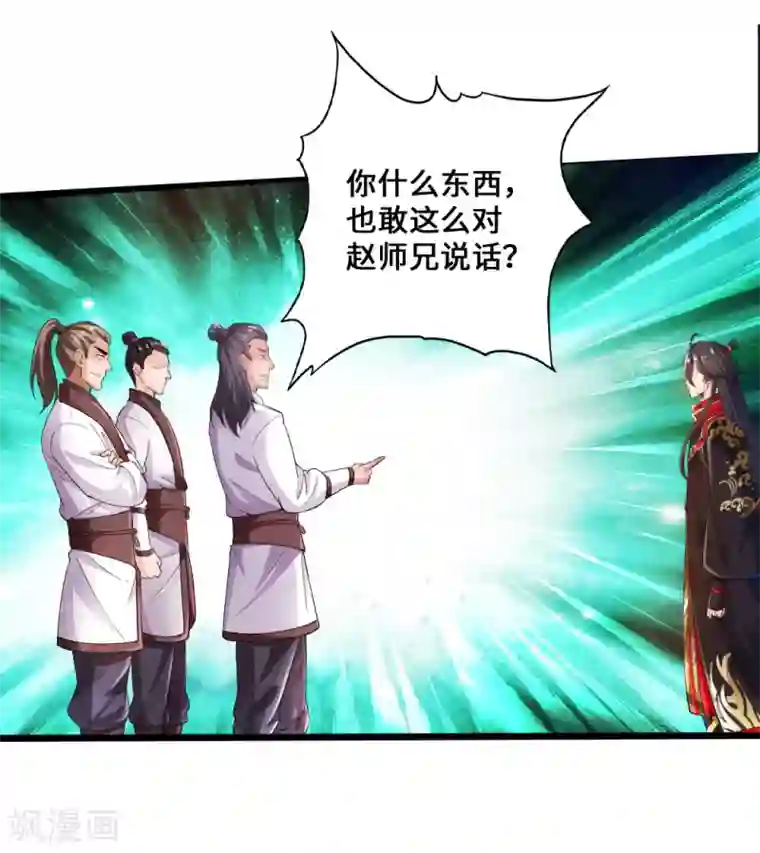 仙武帝尊第12话 赌命之战