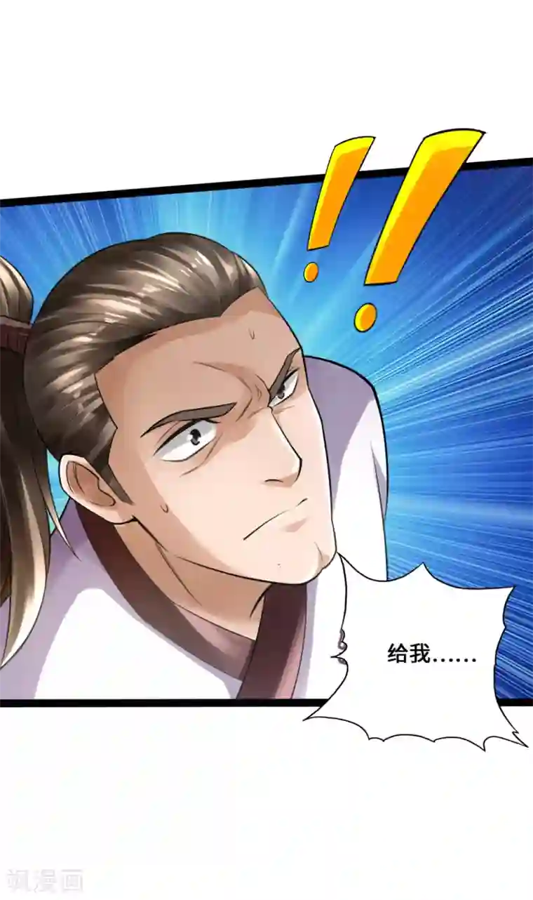 仙武帝尊第12话 赌命之战