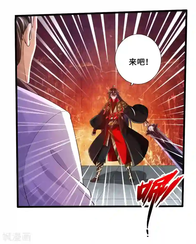 仙武帝尊第12话 赌命之战
