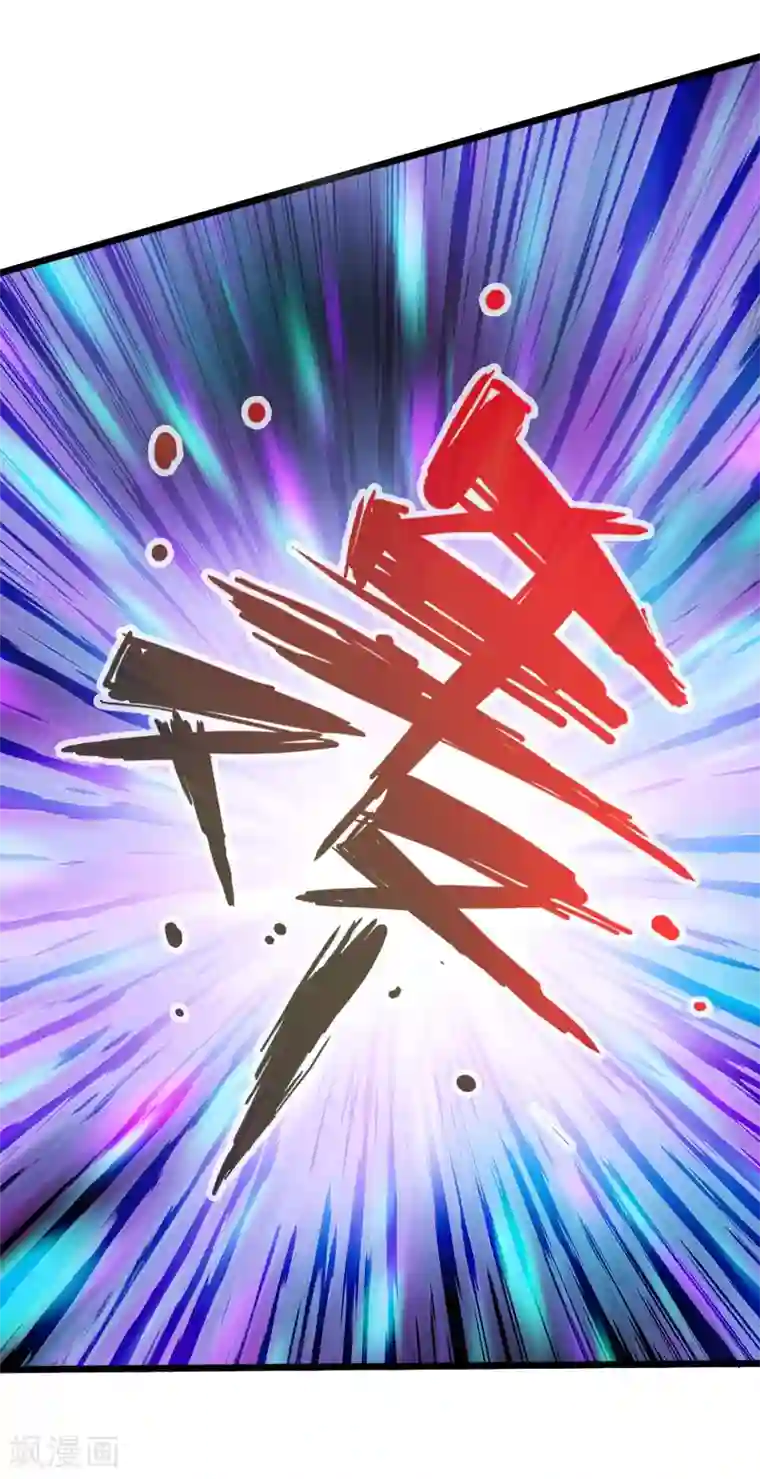 仙武帝尊第13话 耍赖的资本