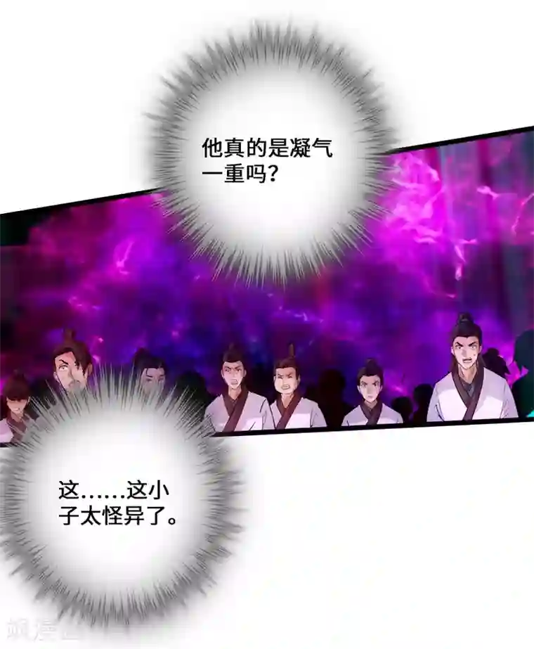 仙武帝尊第13话 耍赖的资本