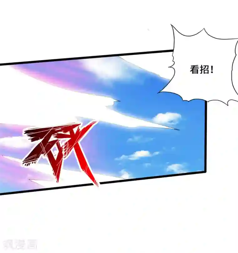 仙武帝尊第13话 耍赖的资本