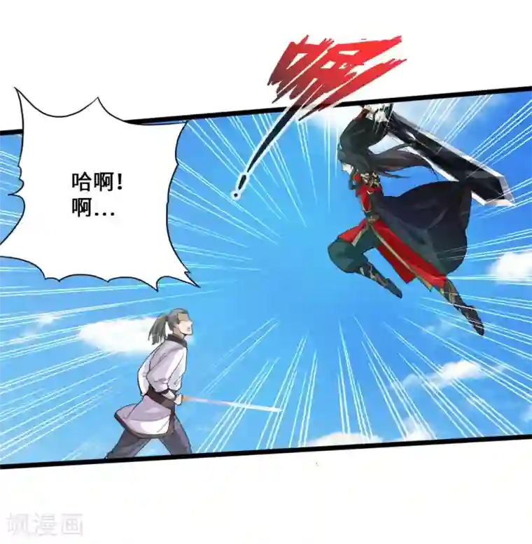 仙武帝尊第13话 耍赖的资本