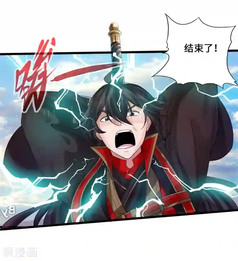 仙武帝尊第13话 耍赖的资本