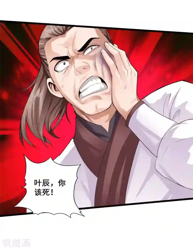 仙武帝尊第13话 耍赖的资本