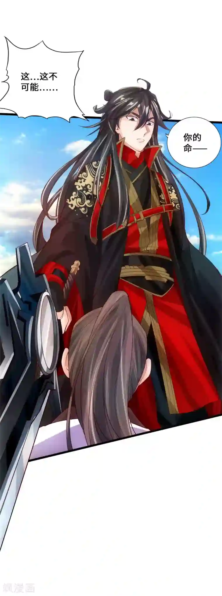 仙武帝尊第13话 耍赖的资本