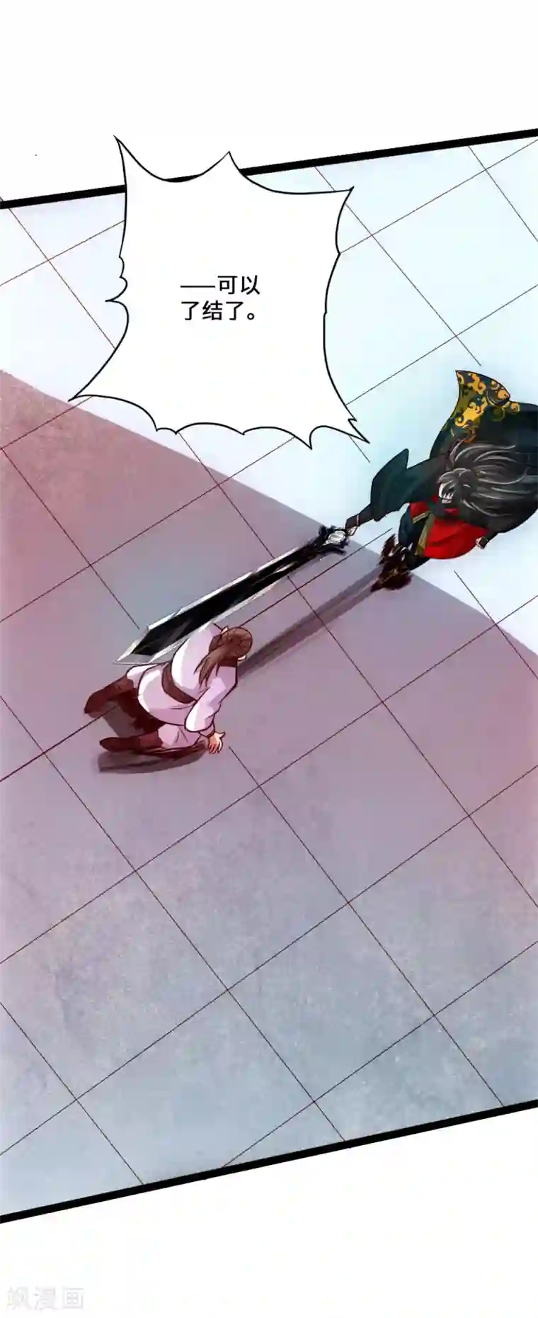 仙武帝尊第13话 耍赖的资本