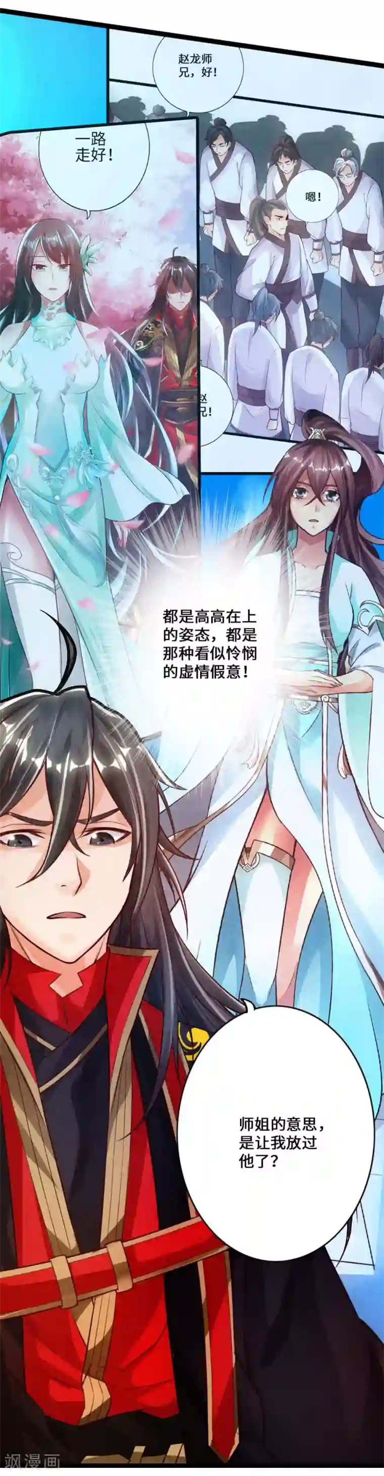 仙武帝尊第13话 耍赖的资本