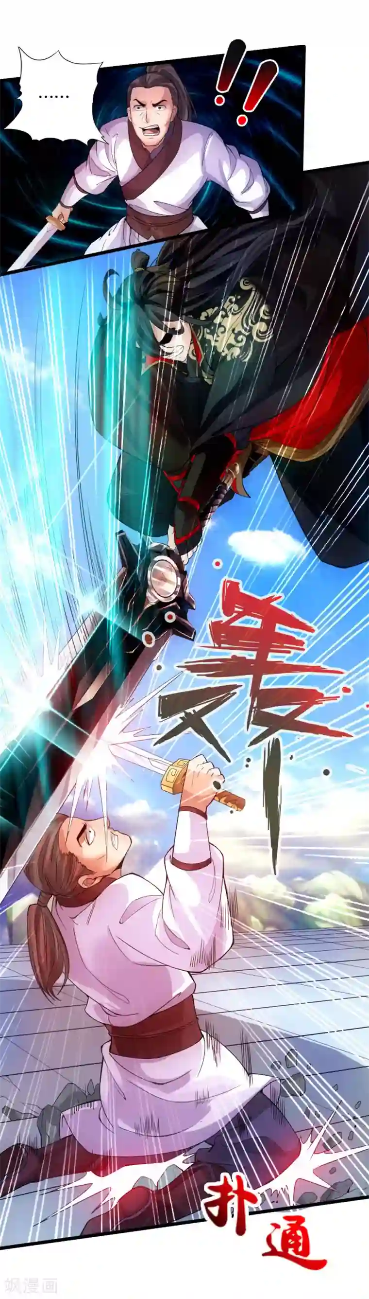 仙武帝尊第13话 耍赖的资本