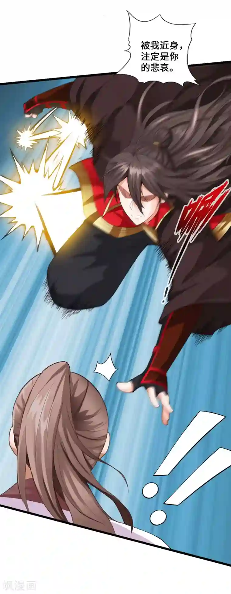 仙武帝尊第13话 耍赖的资本