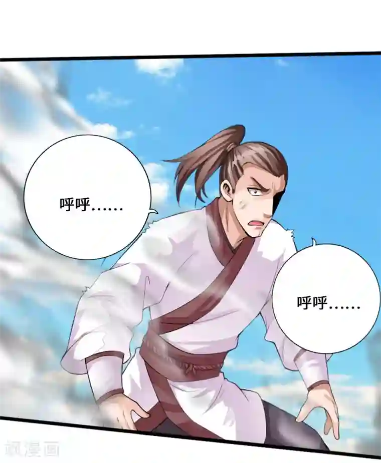 仙武帝尊第13话 耍赖的资本