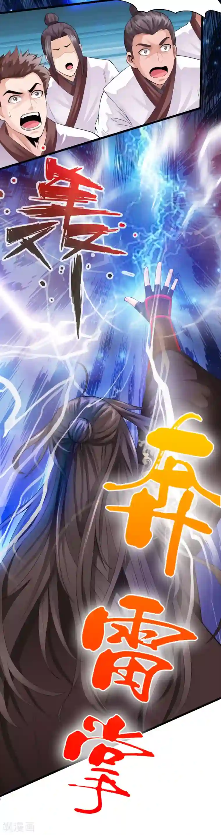 仙武帝尊第13话 耍赖的资本