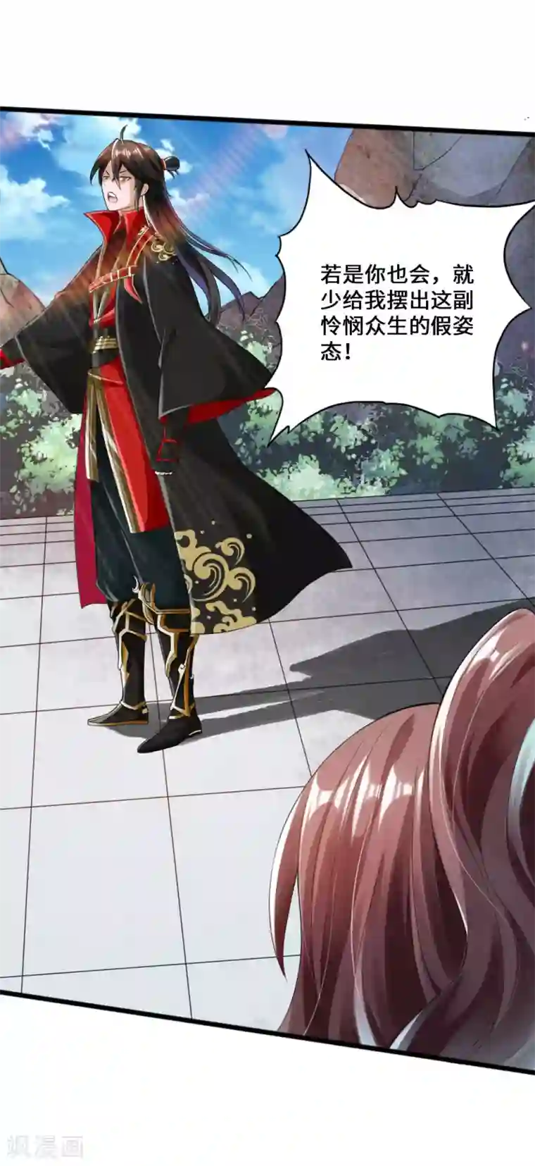 仙武帝尊第14话 葛洪的邀约