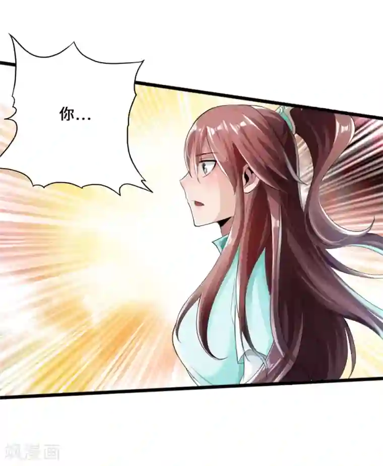 仙武帝尊第14话 葛洪的邀约