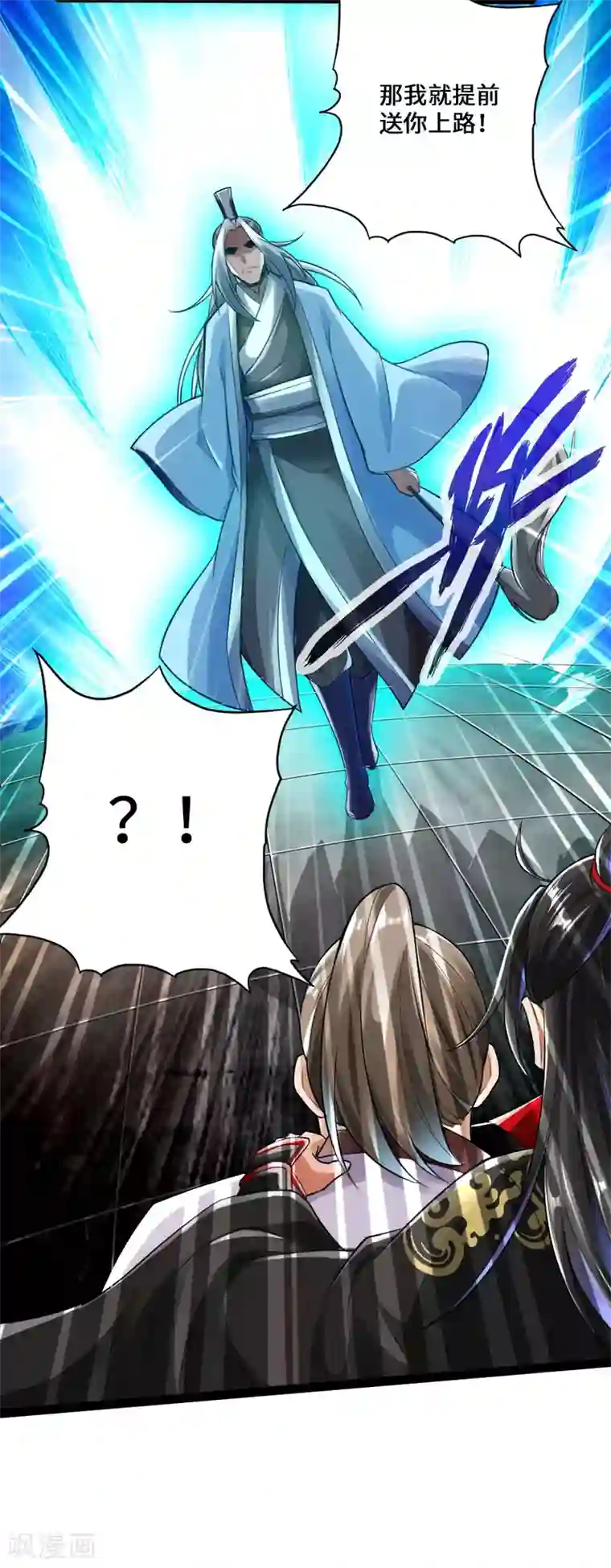 仙武帝尊第14话 葛洪的邀约