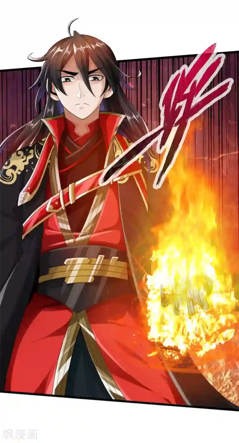 仙武帝尊第14话 葛洪的邀约