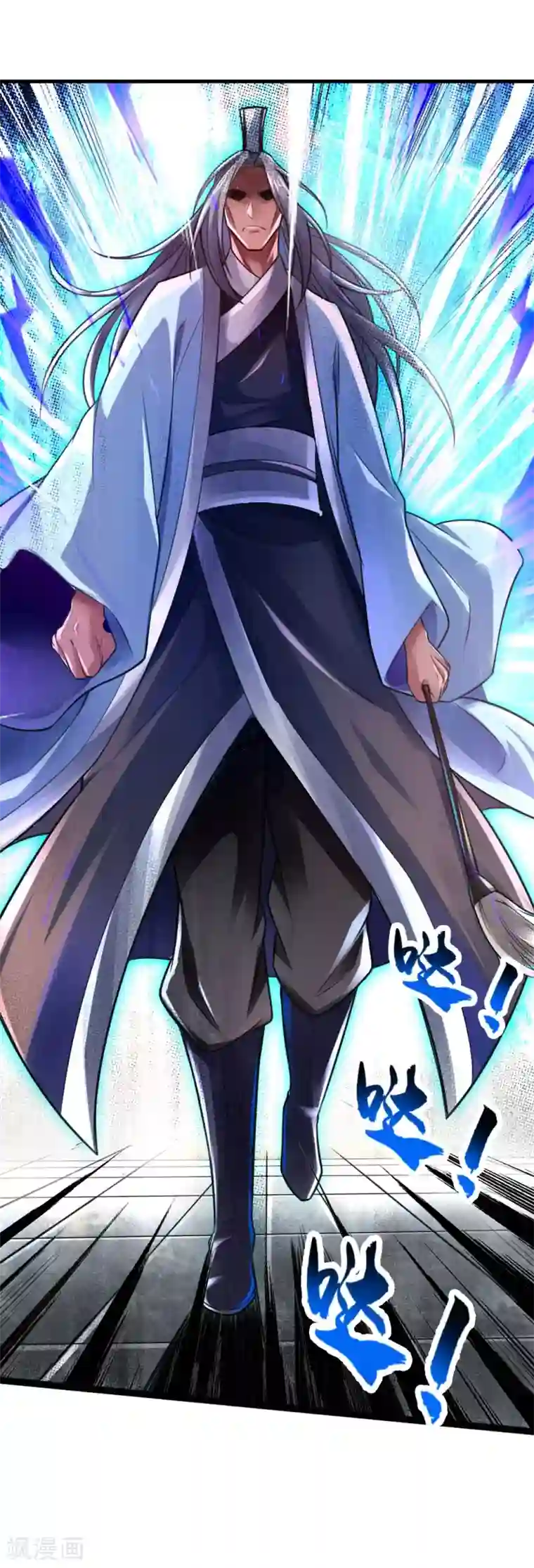 仙武帝尊第14话 葛洪的邀约