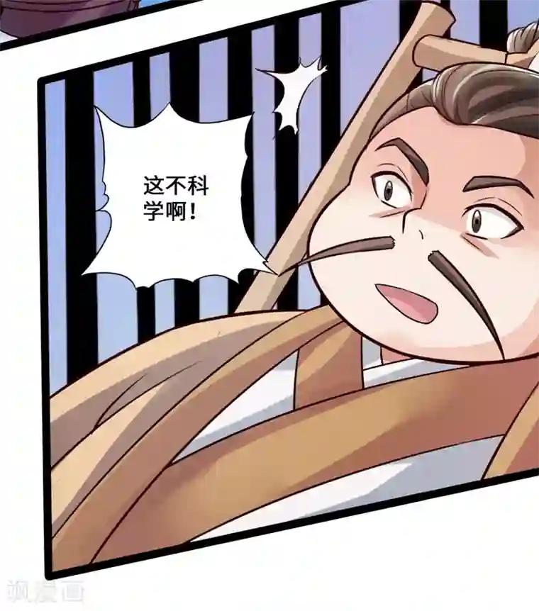 仙武帝尊第15话 一战成名