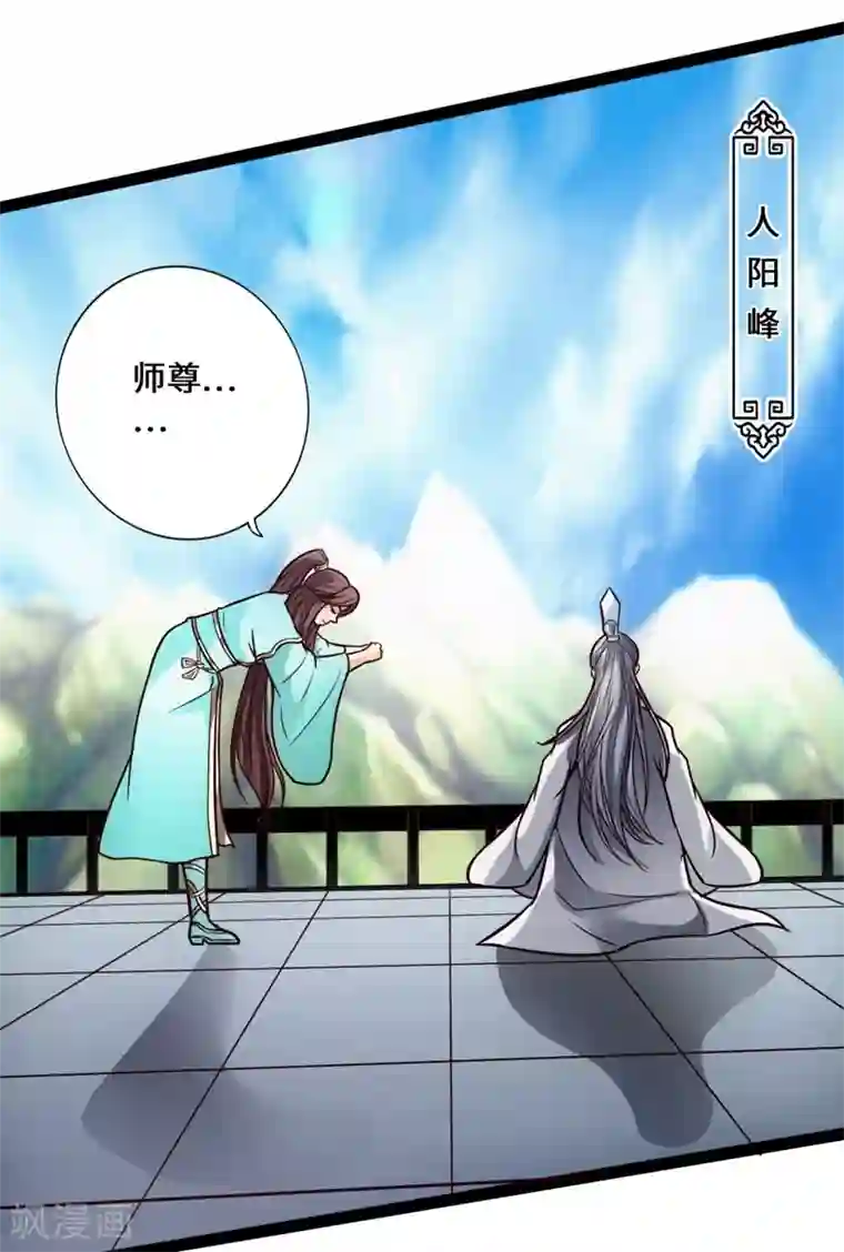 仙武帝尊第15话 一战成名