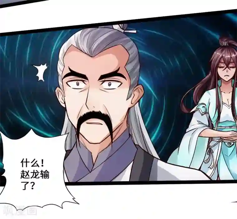 仙武帝尊第15话 一战成名