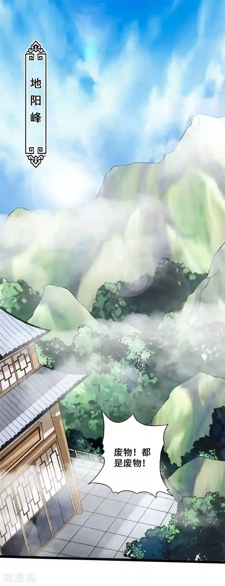 仙武帝尊第15话 一战成名