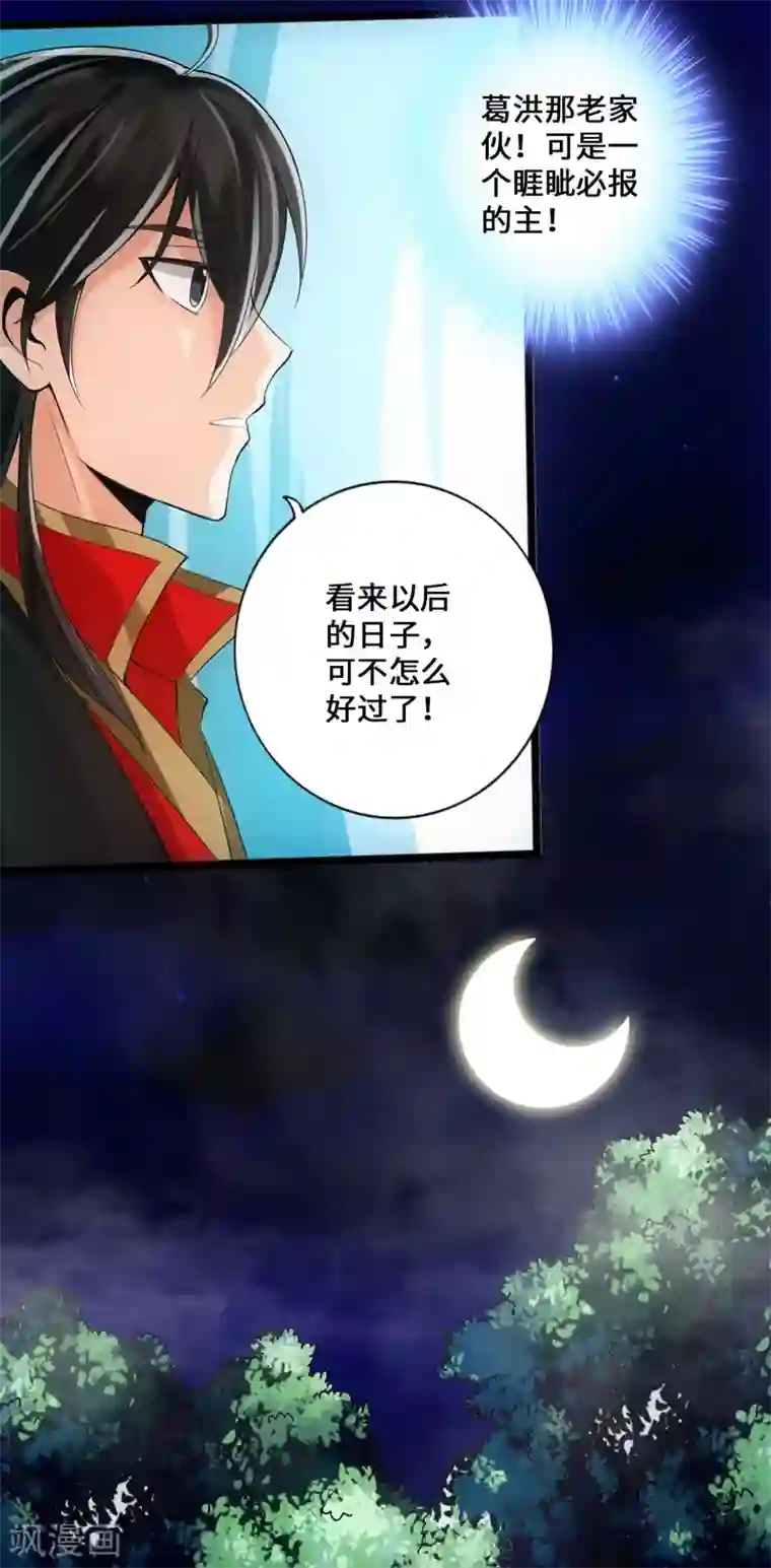 仙武帝尊第15话 一战成名