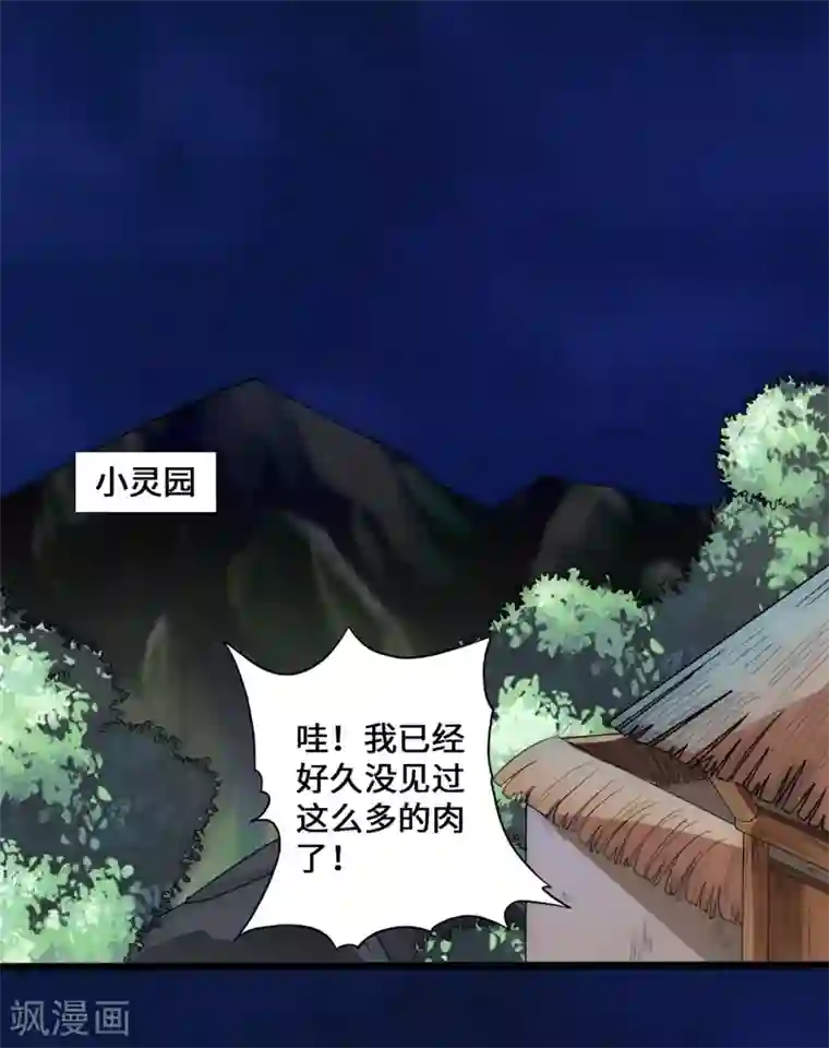 仙武帝尊第15话 一战成名