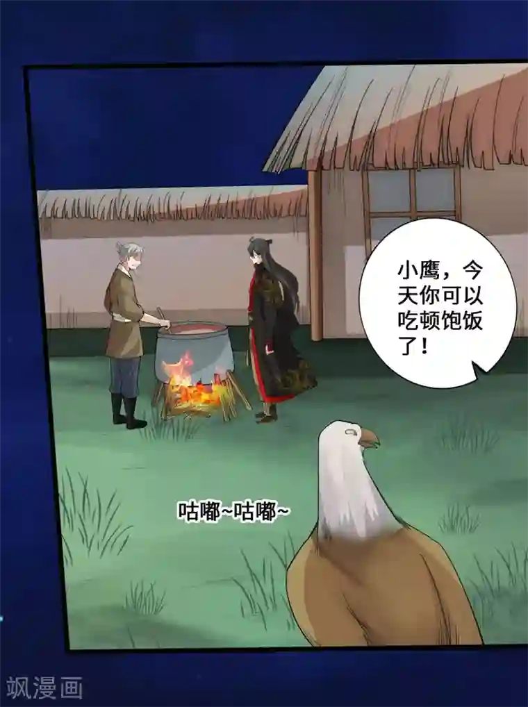 仙武帝尊第15话 一战成名