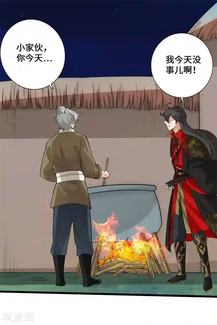 仙武帝尊第15话 一战成名