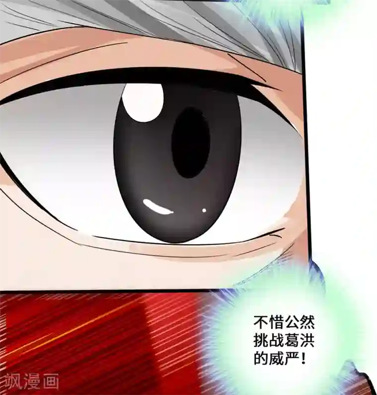 仙武帝尊第15话 一战成名