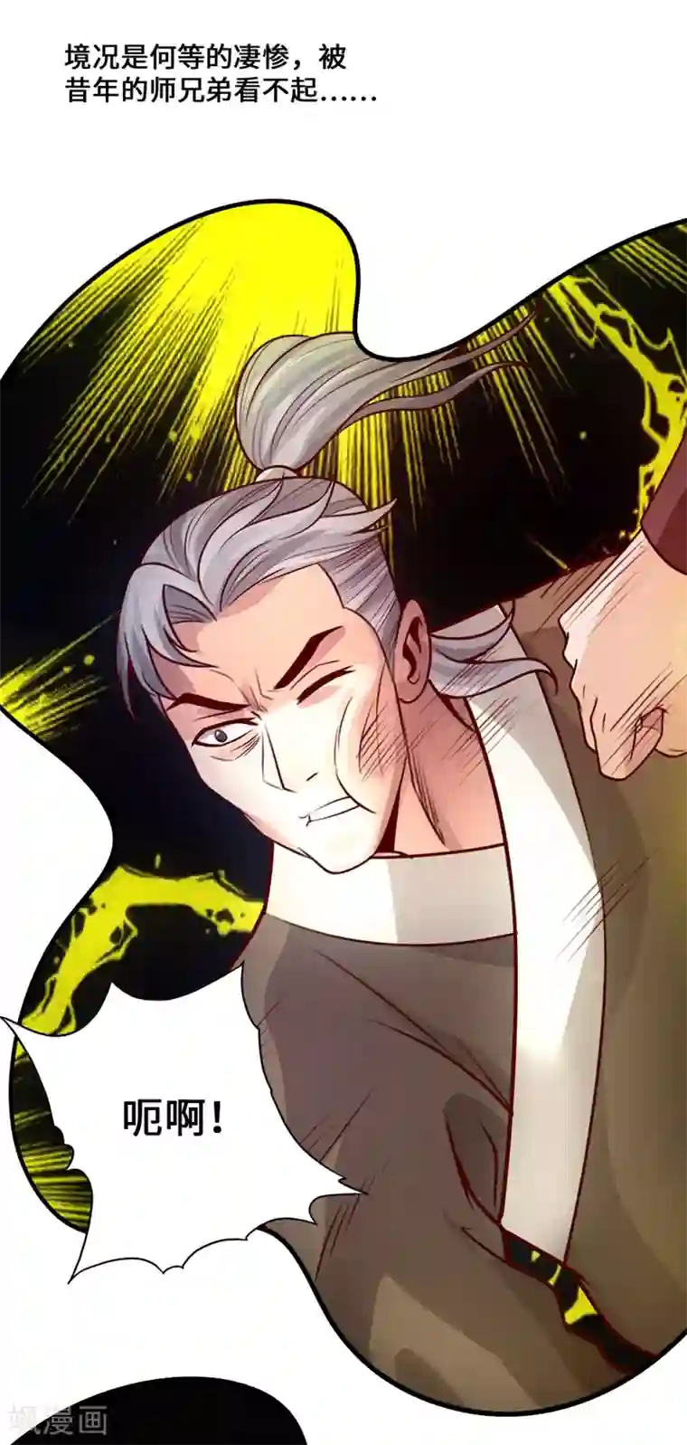 仙武帝尊第15话 一战成名