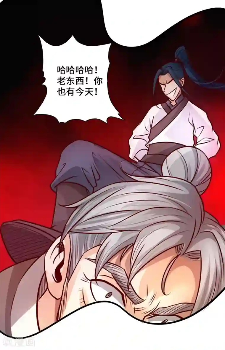 仙武帝尊第15话 一战成名