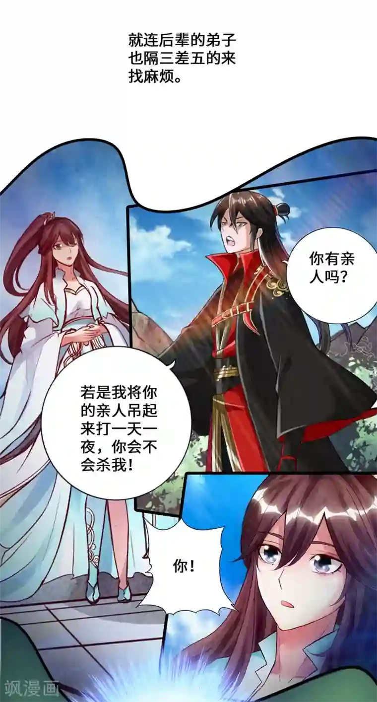 仙武帝尊第15话 一战成名