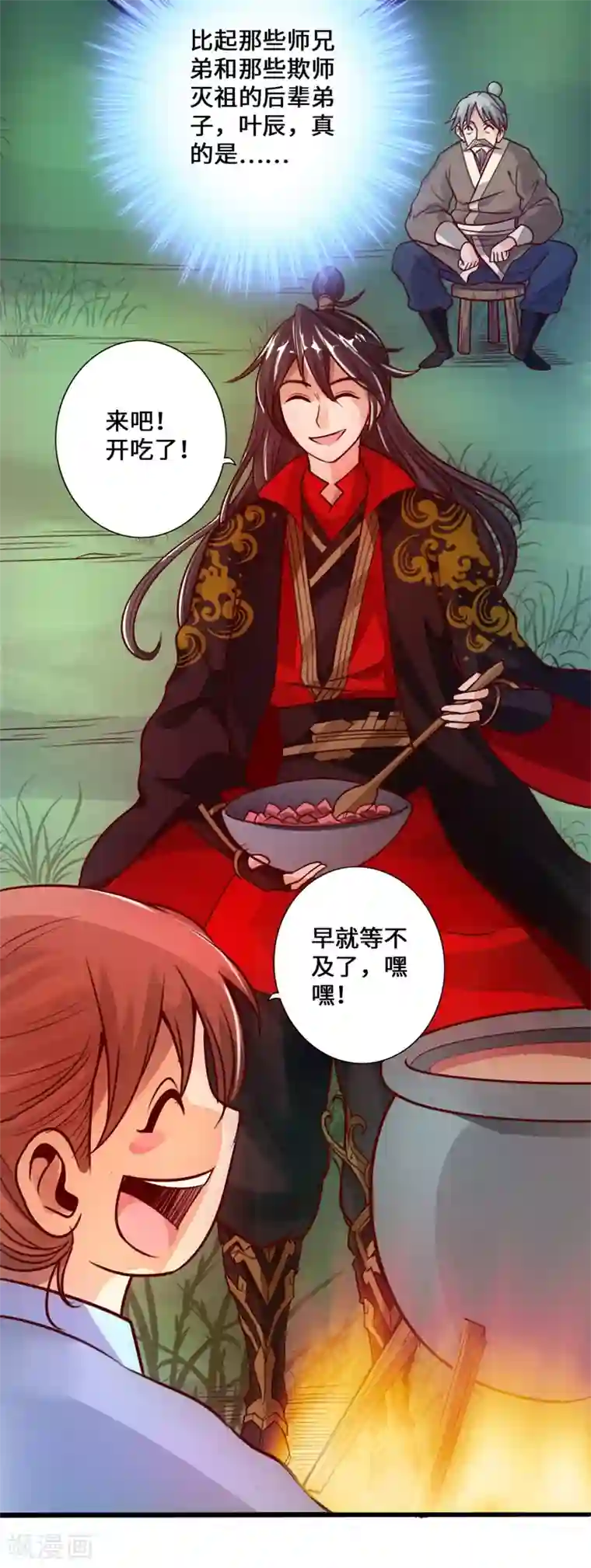 仙武帝尊第15话 一战成名