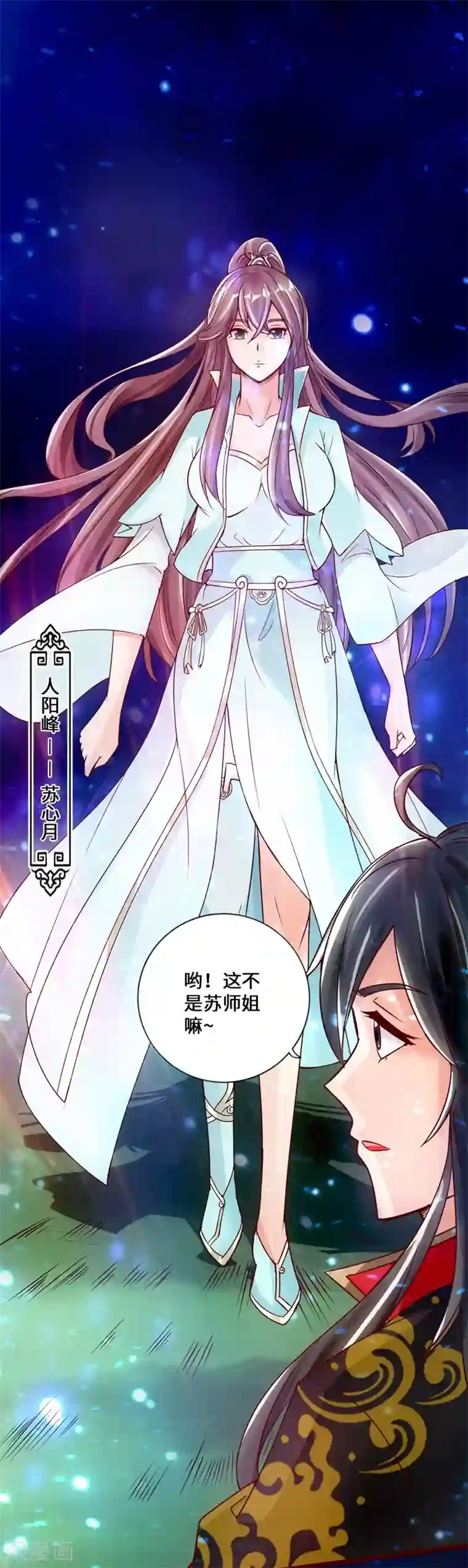 仙武帝尊第15话 一战成名