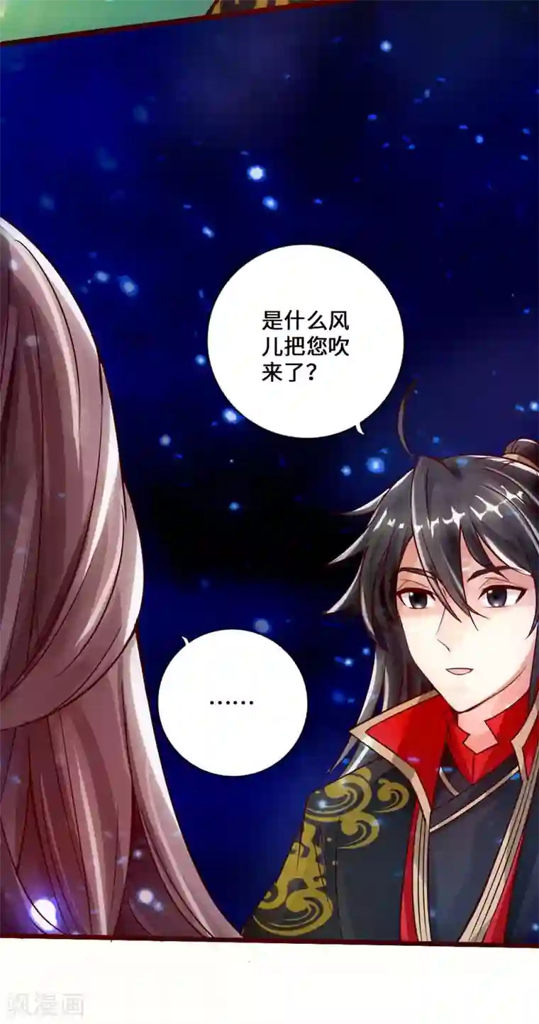 仙武帝尊第15话 一战成名