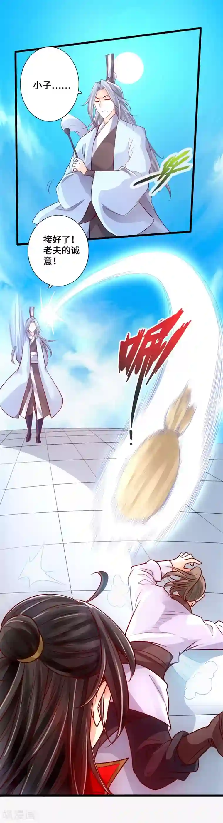 仙武帝尊第15话 一战成名