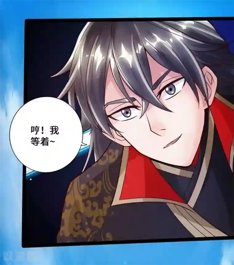 仙武帝尊第15话 一战成名