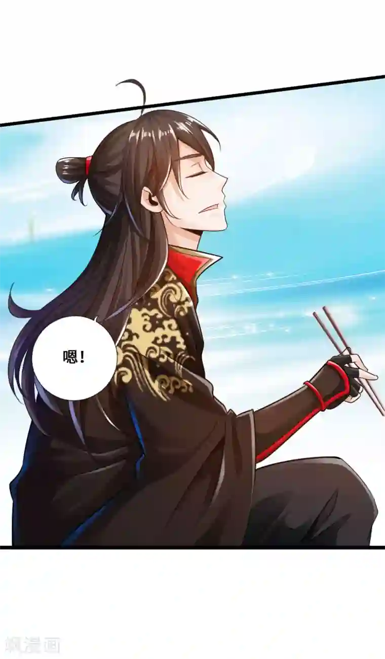 仙武帝尊第16话 两峰的邀请