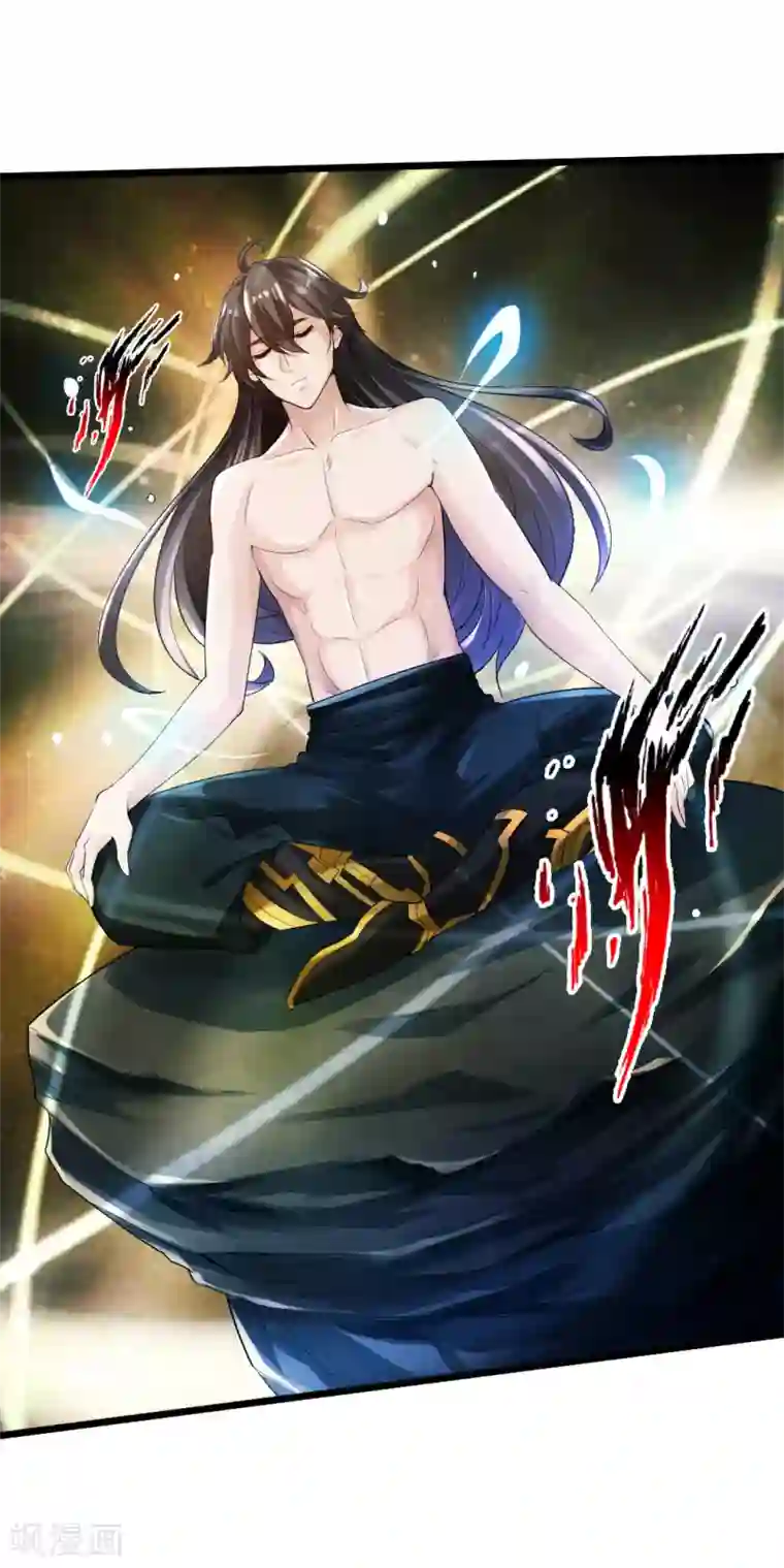 仙武帝尊第16话 两峰的邀请