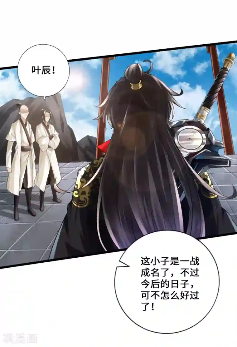 仙武帝尊第16话 两峰的邀请