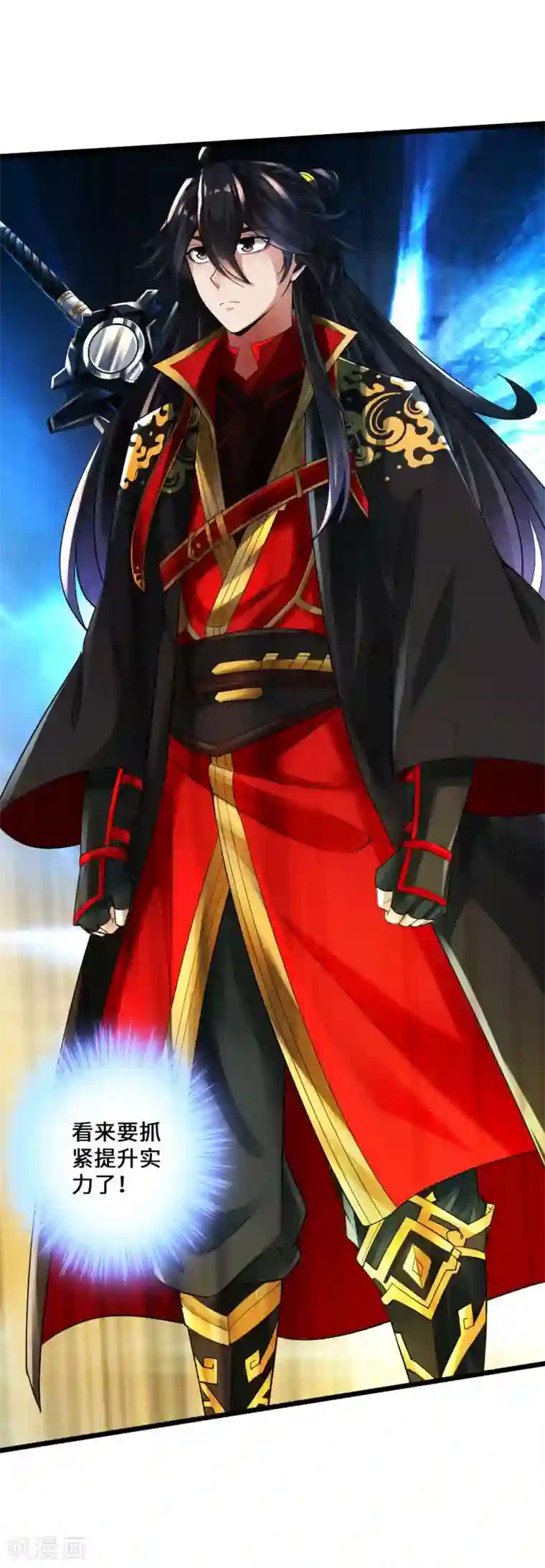 仙武帝尊第16话 两峰的邀请