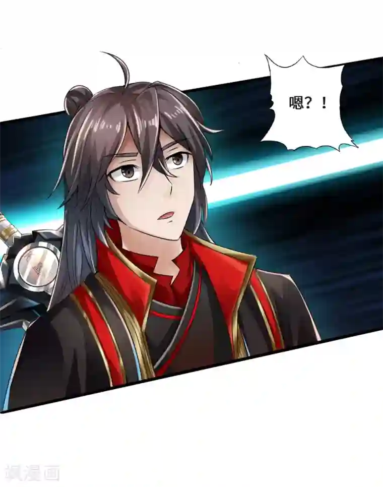 仙武帝尊第16话 两峰的邀请