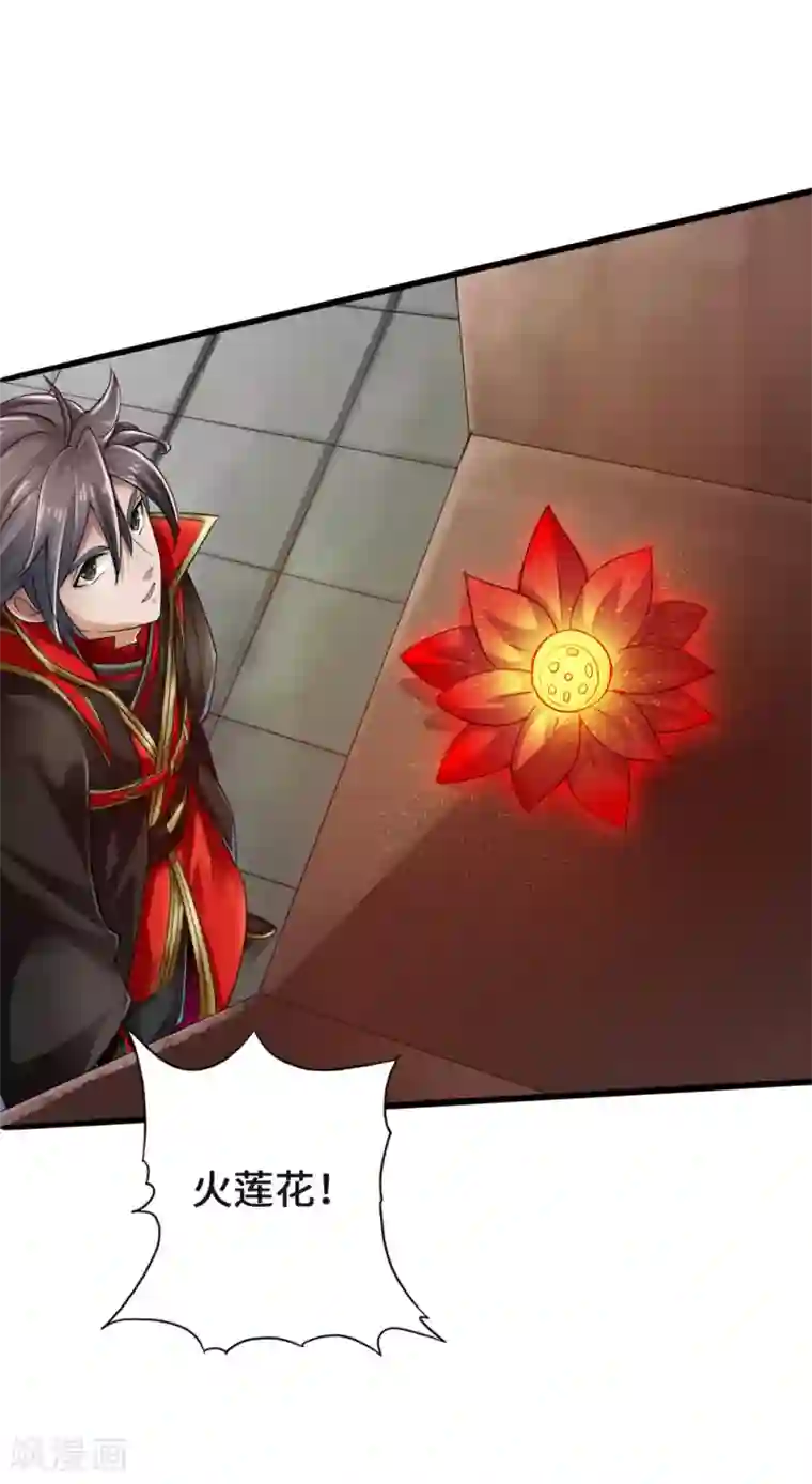 仙武帝尊第16话 两峰的邀请