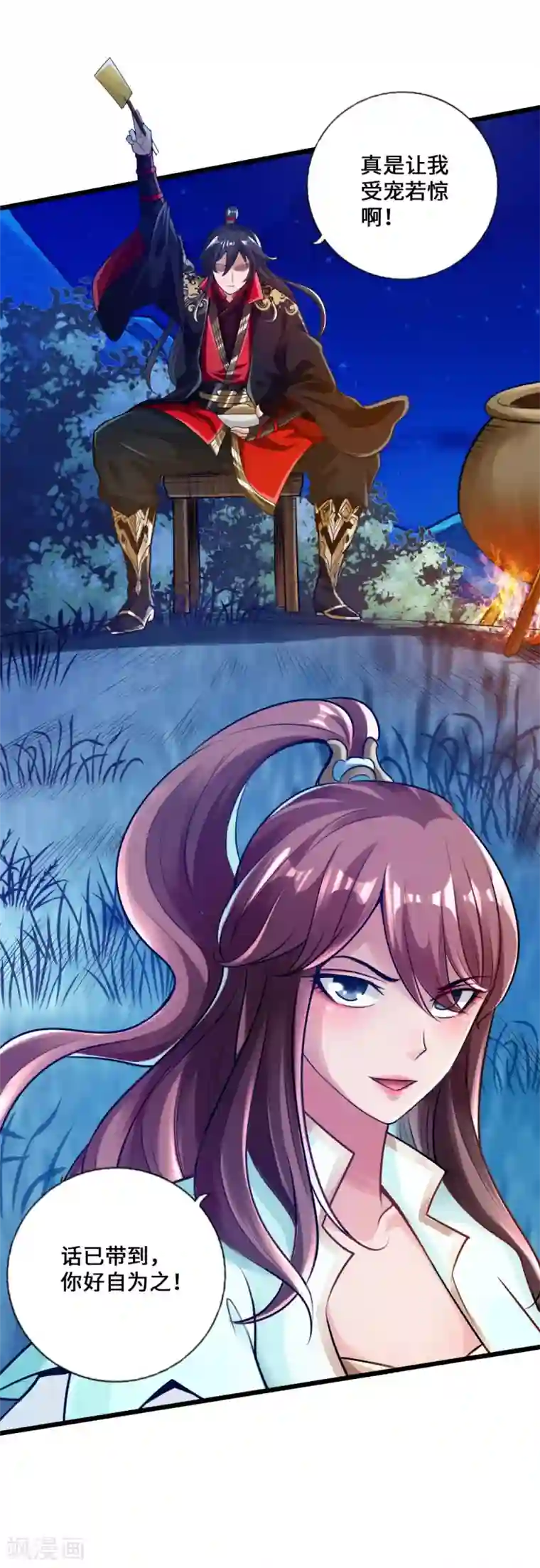 仙武帝尊第16话 两峰的邀请