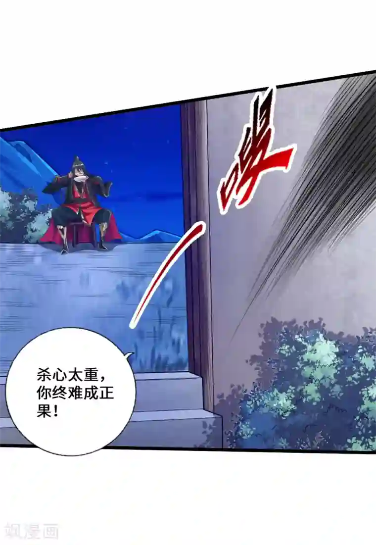 仙武帝尊第16话 两峰的邀请