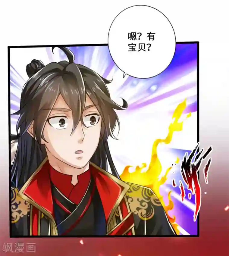 仙武帝尊第17话 紫金葫芦