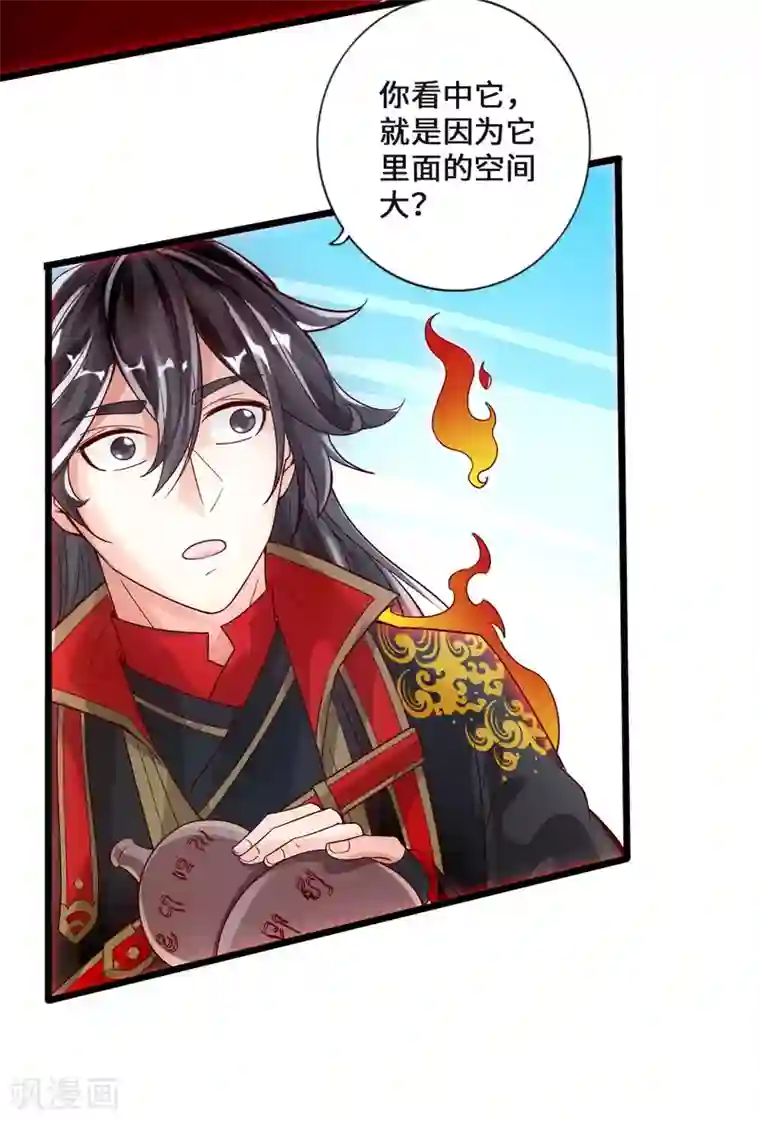 仙武帝尊第17话 紫金葫芦