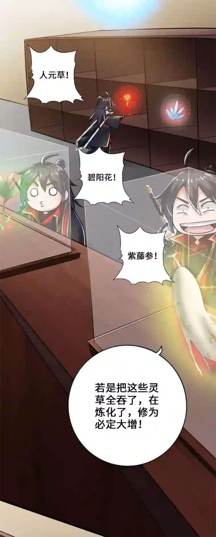 仙武帝尊第17话 紫金葫芦