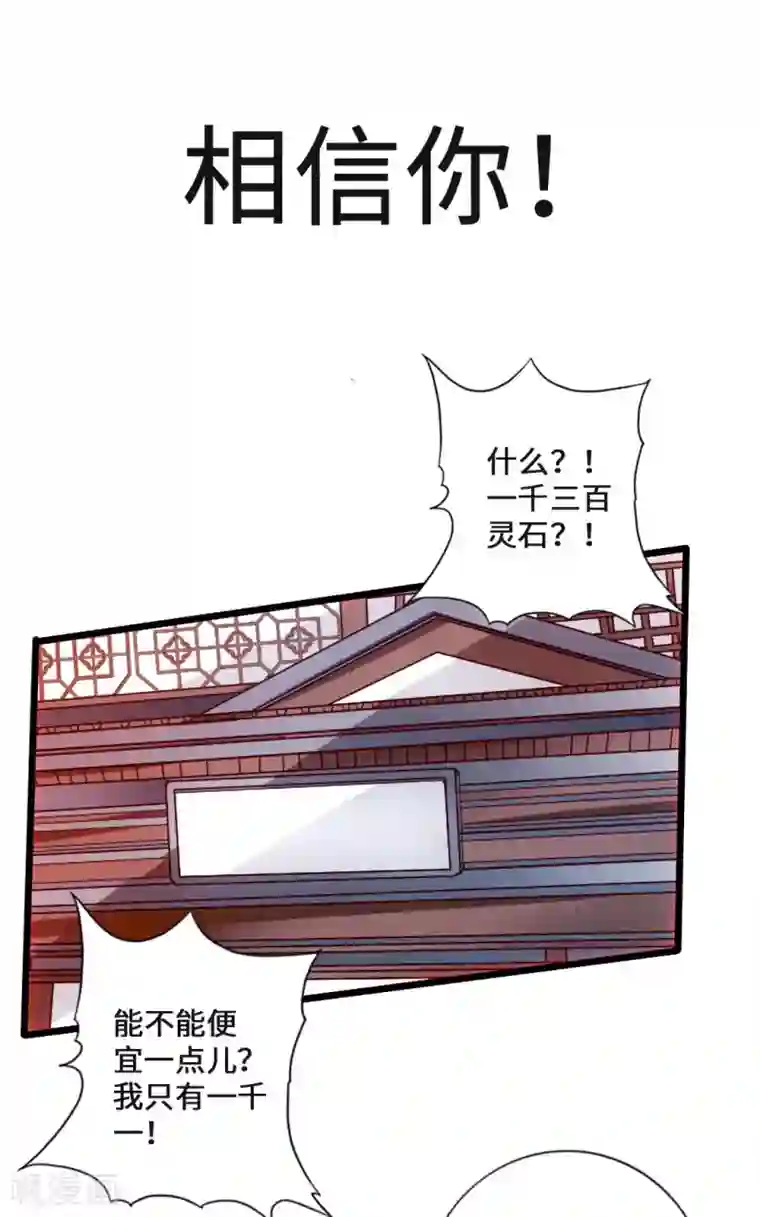 仙武帝尊第17话 紫金葫芦